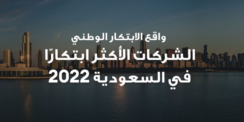 ARABIC-banner-1-800x400.jpg